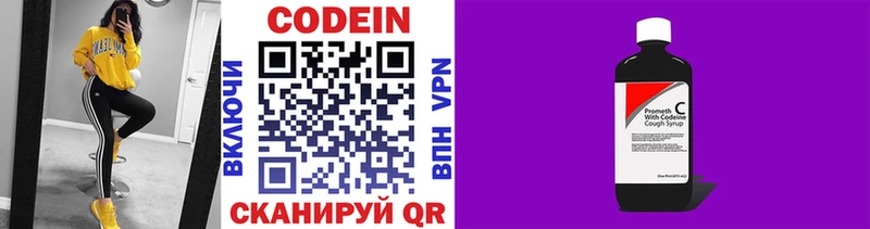 Кодеиновый сироп Lean напиток Lean (лин)  закладки  Кубинка 