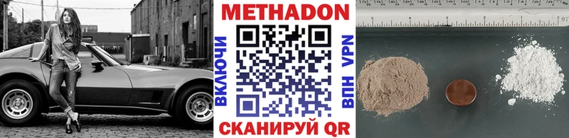 наркошоп  Кубинка  МЕТАДОН methadone 